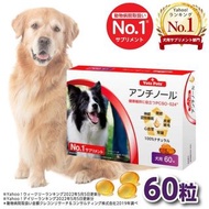 Antinol 狗補充劑 60 片