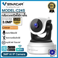 VSTARCAM กล้องวงจรปิด IP Camera รุ่นC24S ความละเอียด3ล้านพิกเซล มีAIสัญญาณเตือนภัย Big-it.