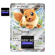 PTCG POKEMON CARD [VER.2026] [Eevee ex] [伊布 ex] MEE 009/019 RR [Eeveelution] [Eevee Evolution]