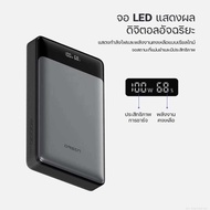 Orsen E65 แบตสำรอง ชาร์จเร็ว ⚡️⚡️PD 100W Type C Super Charge Power Bank ของแท้ ( มอก รับประกัน 1 ปี)