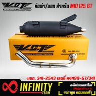 ท่อผ่า GT125 ท่อผ่าหมก GT-125 ปลายท่อ 3รู มอก.341-2543 เลขที่ ท4499-67/341