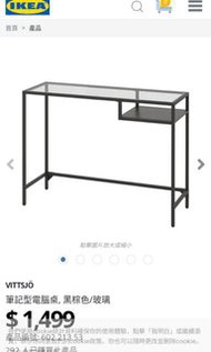 全新/二手IKEA電腦桌