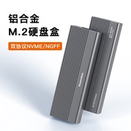 SSD External Box Hard Disk Box m2 Hard Disk Box nvme/sata Universal Solid State ssd Reader Computer 