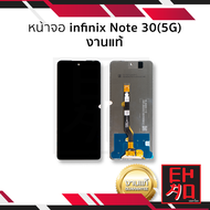 หน้าจอ infinix Note 30(4G) /Note 30(5G) งานแท้ (ใช้ร่วมกัน ) จอNote30 หน้าจอNote30จออินฟนิกส์ จอมือถือ หน้าจอโทรศัพท์ อะไหล่หน้าจอ มีประกัน