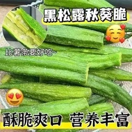 Okra Influencer Dehydrated Delicious Fruit Vegetable Chips Instant Dehydrated Vegetables Leisure Veg