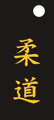 Embroidered Black Belt Keychain Taekwondo Karate Judo Jujitsu Martial Arts Gift Souvenir Coach Child