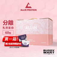 [Taiwan ALL IN] Fully Isolated Whey Protein Powder Strawberry Milk Flavor Portable Bag Trial Pack Bo