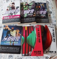 幪面超人電王帝騎小說 假面騎士 風都偵探 小說漫畫