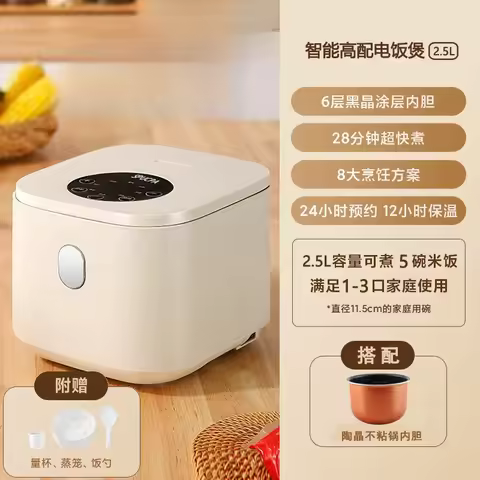 Rice cooker household 2.5L multi-functional mini small non-stick cooker rice cooker 1-2 people smart