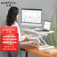 Brateck北弧 升降桌电脑桌 办公升降台 站立式电脑升降支架 显示器增高架 工作台式书桌办公桌子D450石英白