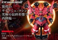 FW GUNDAM CONVERGE NEO ZEONG & OPTION PARTS SET W/O GUM