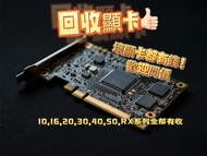 收顯卡 # GTX RTX RX 1060 1070 1080 2060 2070 2080 3060 3070 3080 3090 4060 4070 4080 4090 5080 5090 ROG