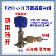 R R290 Refrigerant Direct Charge Head Bottle Opener Straight Punch Valve R290 Refrigerant R134A Refr