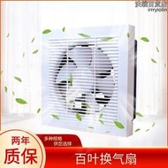 科迪卡靜音百葉窗壁式排風扇8寸12寸雙向排風換氣扇 廚房排油煙扇