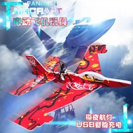 81192 Hand Throwing Spinning Plane Children Assembling Toys Electric Plane Drone Park Square