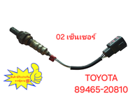O2 Sensor เซ็นเซอร์ท่อไปเสีย Toyota Vios Gen 2 เก่าแท้ญี่ปุ่น มีรับประกัน