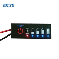 Battery capacity test circuit, battery capacity indicator circuit, battery %, type 3s 12.6v