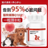 Pet Coenzyme Q10 Dogs Cats Protect Hearts Relieve Heart Muscles Nutritional Supplement Lysine Tablet