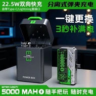 3C Certified Mecha Replacement Bomb Charging Treasure 22.5w Fast Charging 5000mAh Power Bank 3C Cert