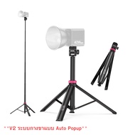 Ulanzi MT79 Light Stand ขาตั้งไฟสตูดิโอ ขาตั้งกล้อง กางอัตโนมัติ รองรับ L023 L024 ถ่ายภาพ วิดีโอ