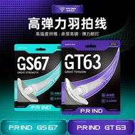 P.R IND GT63/GS67 Badminton String (PURUI/PR)浦锐GT63GS67羽毛球拍线高弹耐打控球精准拍线网线专业换线