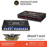 PLATINUM-X ชุดเครื่องเสียงรถยนต์ ปรีแอมป์ ปรีแอมป์รถยนต์ ปรี 7แบนด์ PX-P737MAX /IE-P750.1B /IE-P700B.NEW /PX-P739R.BGA