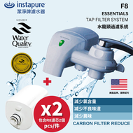 instapure - 白色濾水器套裝F8+R8(包含R8濾芯2個) #淨水器