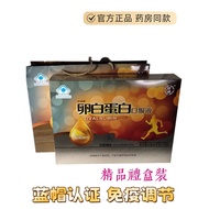 Egg White Protein Enhanced Nutritional Supplement Immunity Regulation Improvement Adult Elderly Resi