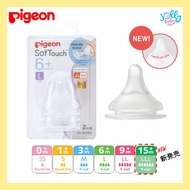 Pigeon Wide Neck Soft Touch Peristaltic Plus Nipple/Teat/Puting (Size: SS, S, M, L, LL, LLL)
