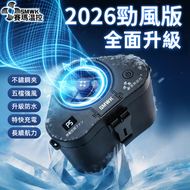【2026新款】升級防塵防水 超強風充電便攜掛腰風扇 PD 3.0 TYPE-C特快充電 21000mAh長續航 日本電機 可掛頸