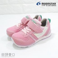 【街頭巷口 Street】MOONSTAR Hi系列 日本進口品牌 健康機能童鞋 休閒鞋 MSC2121S4 粉色