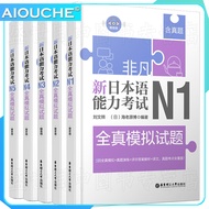 JLPT BJT Traing Leaning Book of Extraordinary. New Japanese Language Proficiency Test. N1-N5 Real Mo