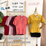 [JAN2589]💯 高质量 JANUARY 百搭旗袍收腰修身大码上衣