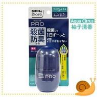Men's Biore碧柔男士散汗爽身淨味劑/止汗露 走珠型(柚子清香) 55毫升 [平行進口] *不同包裝版本可能隨機出貨*