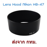 Nikon Lens Hood Equivalent To HB-47 for Nikkor 50mm f/1.8G 50mm f/1.4G Yongnuo 50mm f1.8 35mm f2