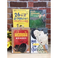 Speak Japanese Chinese Grammar Mathematics Book 26 Easy Words To Have 6q 16969 16970 16971 16972