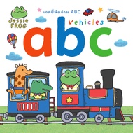 Board Book a-z Vehicle: Jessie Frog (Jessie Children's Book)