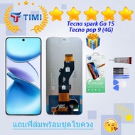ชุดหน้าจอ Tecno spark Go 1S/Tecno Pop 9(4G) งานแท้มีประกัน แถมฟิล์มพร้อมชุดไขควง