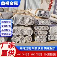 Aluminum Tube Aluminum Tube Seamless Aluminum Alloy Tube * 30 504506063Aluminum Tube Large Diameter 