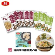 【大成食品】 花椰菜米低卡即食調理包15件組(日式親子5包+菠菜嫩雞5包)+送經典原味雞胸肉5包