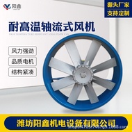 High Humidity Resistant Wood Axial Fan Drying Room Circulating Axial Fan High Temperature Resistant 