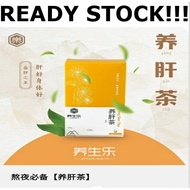 [Healthy Happy joyous health] Nourish Liver Tea (Buy 3 Get 1 Free), Nourish Liver Protect Liver!__ S