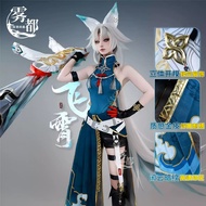 [READY JKT] Wudu Upgrade - Feixiao Size M XL/ XXL/ - Honkai Star Rail HSR Feixiao Cosplay Costume - 