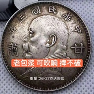 Silver Yuan Silver Yuan Yuan Datou Gansu Sandayang Coin Antique Ornaments Collection Old Objects/3.6