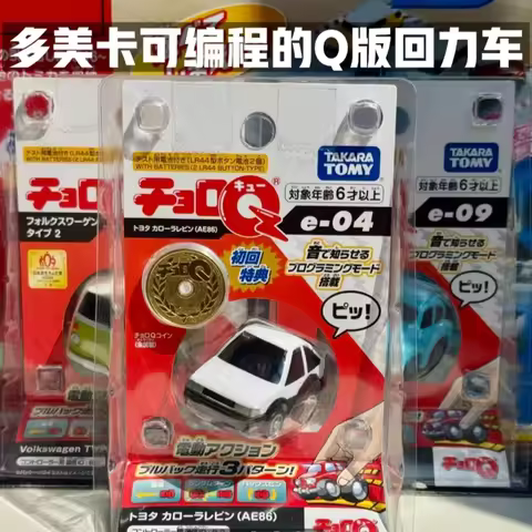 Tomica Choro Q Programmable Pull Back Car Mini Diecast Model Toyota Ae86 Lamborghini For Collection 