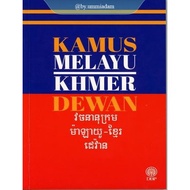 DBP ~ Kamus Melayu - Khmer Dewan