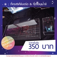Keyboard Cover Mouse Cat Protection Dustproof