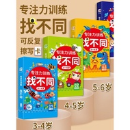 mainan budak lelaki mainan mainan budak perempuan Children Find Difference Concentration Training Ga