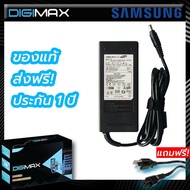 Samsung AC Adapter อะแดปเตอร์ by digimax ของแท้19V/4.74A (5.5*3.0mm)รุ่น A10 G15 GT6000-GT9000 M30-M