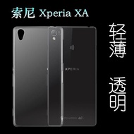 適用于透明索尼XZ1/XP/XZ4/XA/XZP手機殼XA1保護套xz3軟套xz2全包